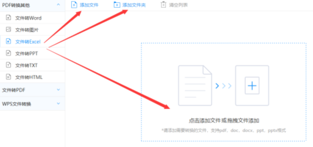 澳门新淘京最新版登录入口发行版使用讲解 - 选择文件格式